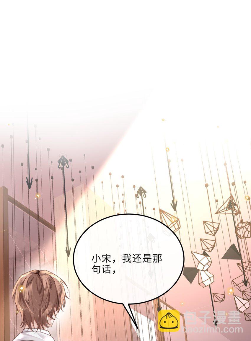 078 还是那么爱吃醋啊！-第83话