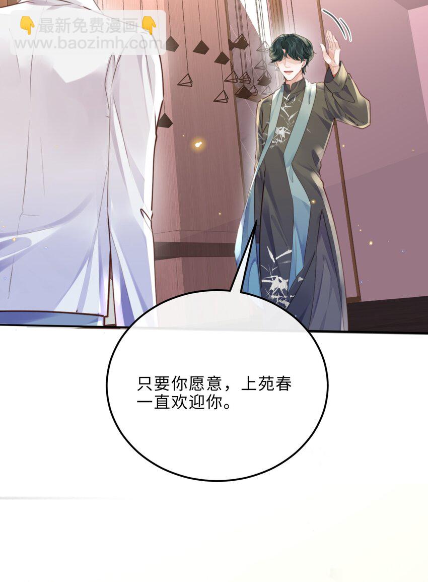 078 还是那么爱吃醋啊！-第83话