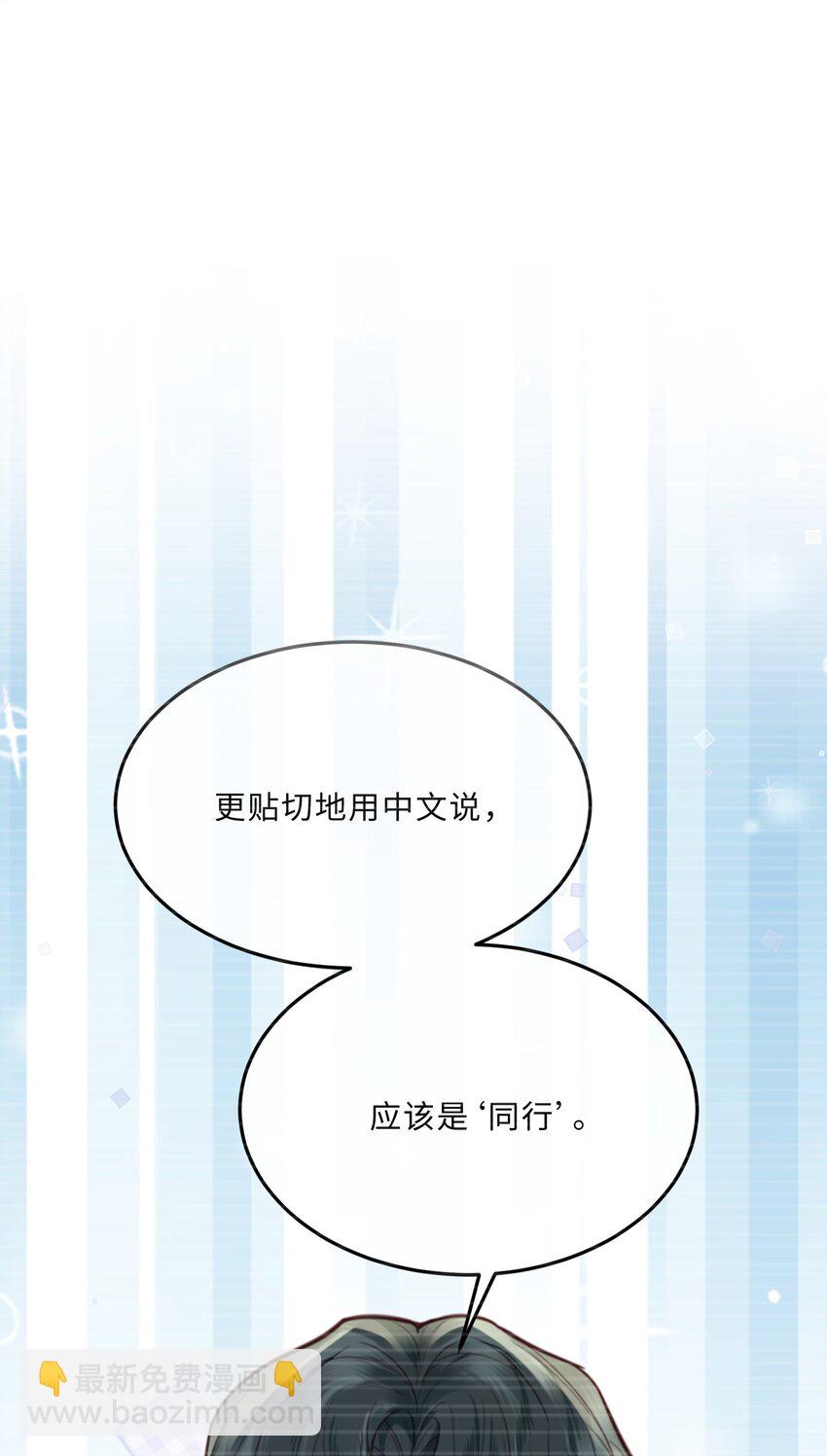 078 还是那么爱吃醋啊！-第83话