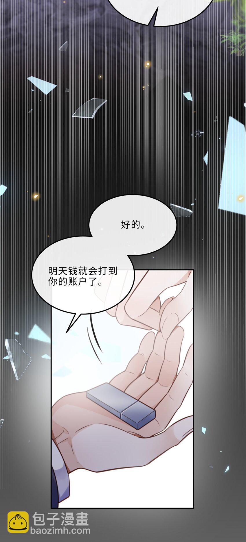 078 还是那么爱吃醋啊！-第83话