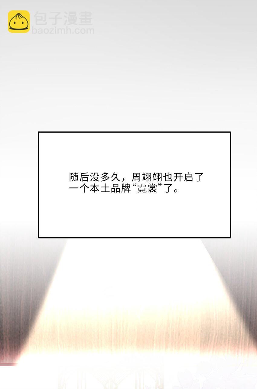 078 还是那么爱吃醋啊！-第83话