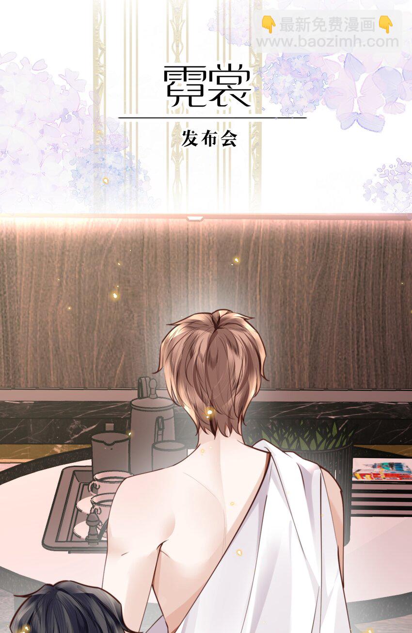 078 还是那么爱吃醋啊！-第83话