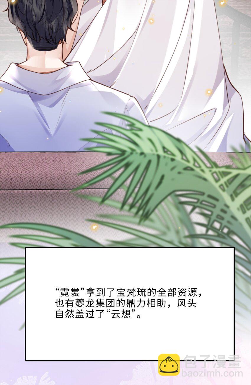 078 还是那么爱吃醋啊！-第83话