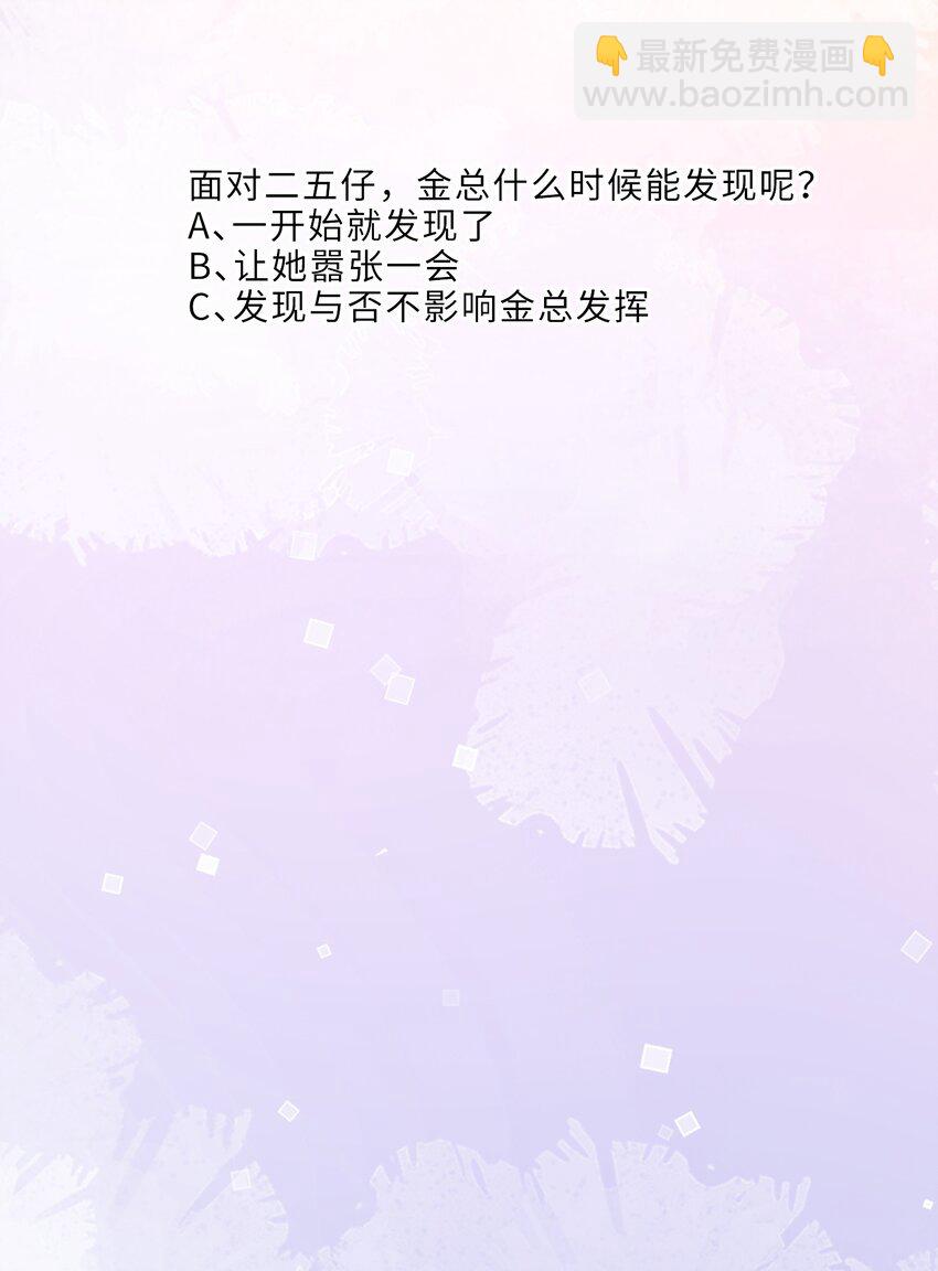 078 还是那么爱吃醋啊！-第83话