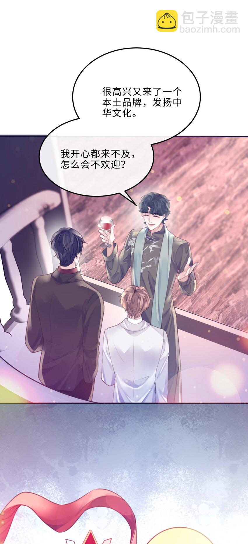 078 还是那么爱吃醋啊！-第83话