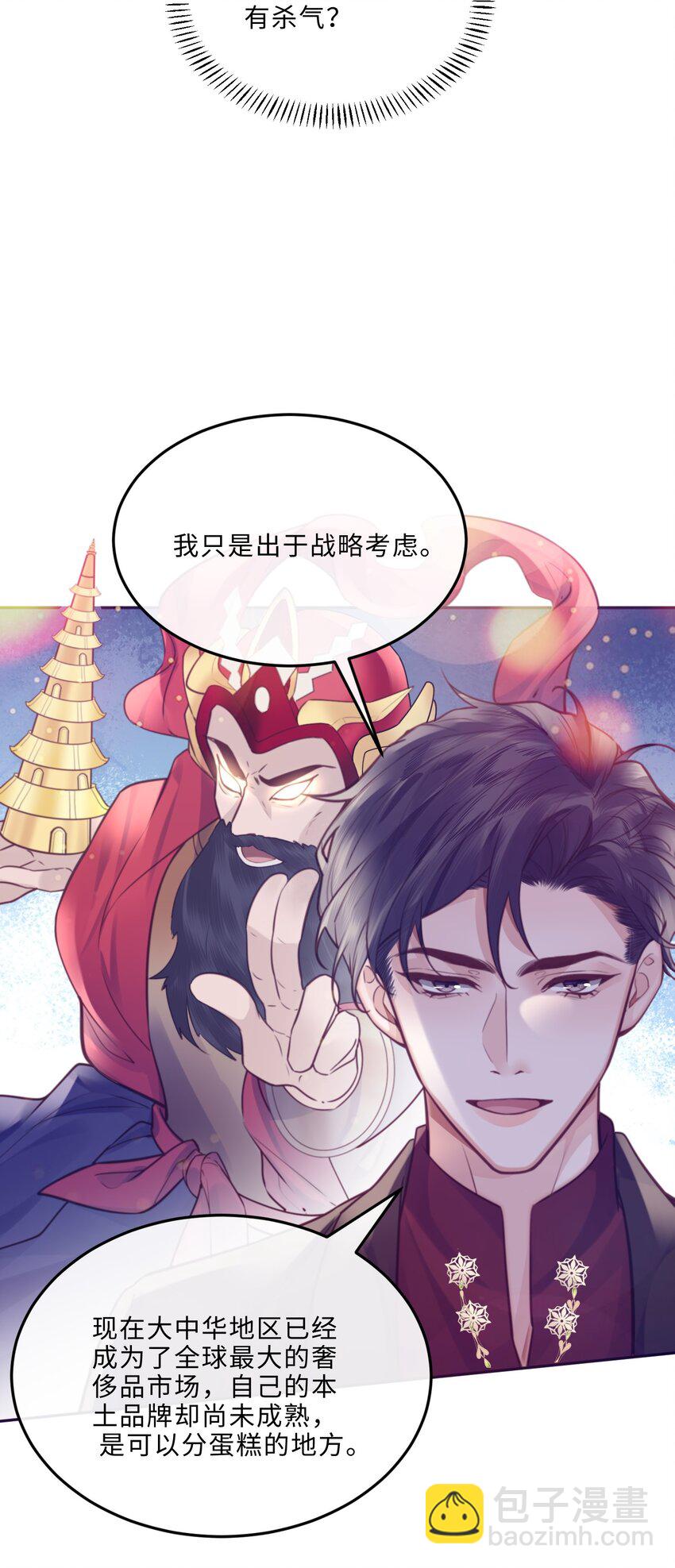 078 还是那么爱吃醋啊！-第83话