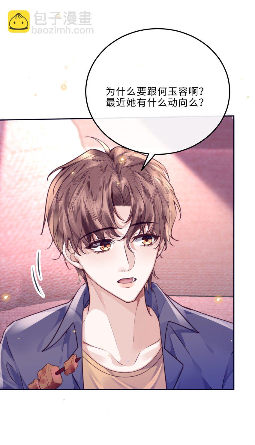 080 金总的行动力真强啊！-第85话