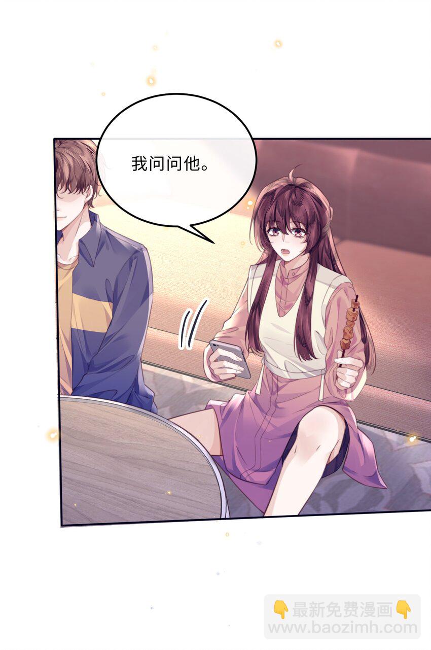 080 金总的行动力真强啊！-第85话