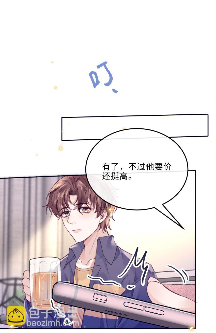 080 金总的行动力真强啊！-第85话