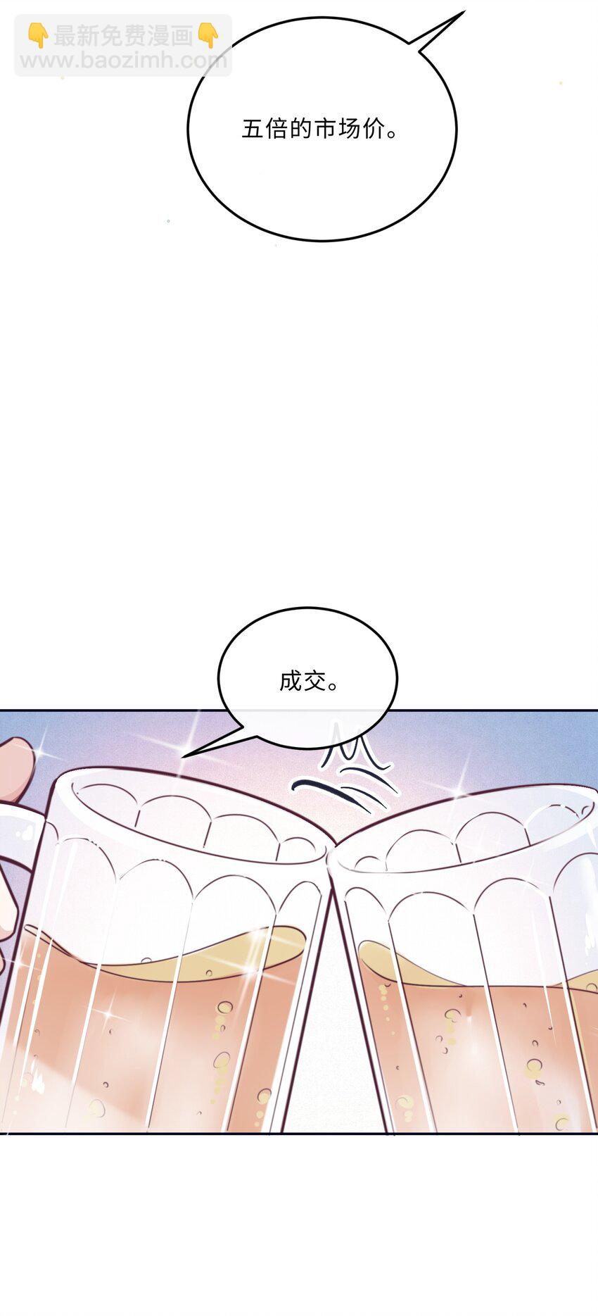 080 金总的行动力真强啊！-第85话