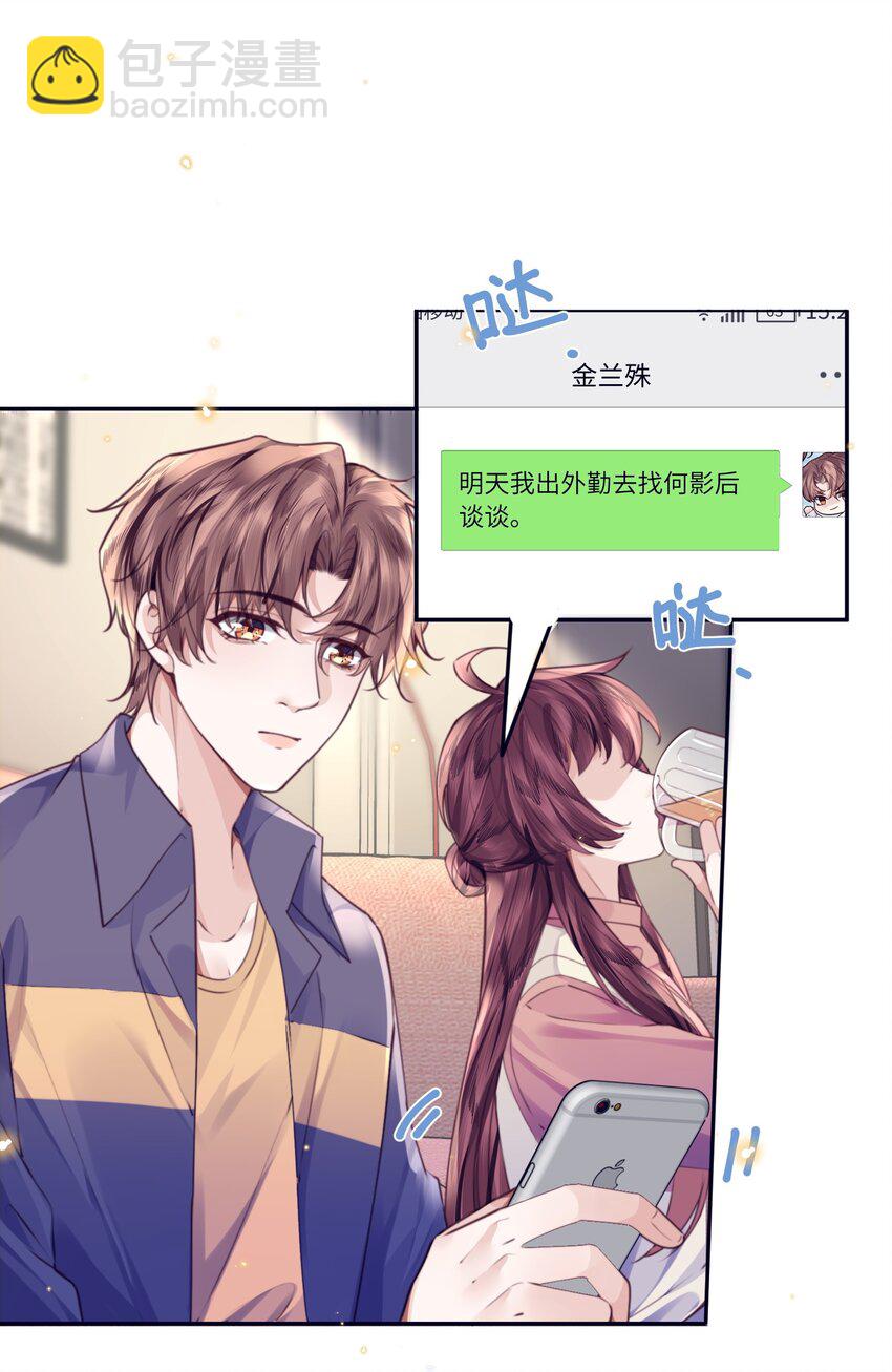 080 金总的行动力真强啊！-第85话