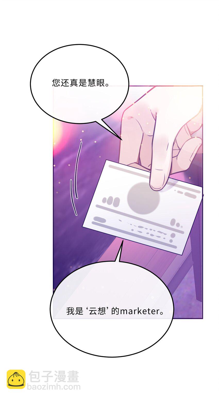 080 金总的行动力真强啊！-第85话