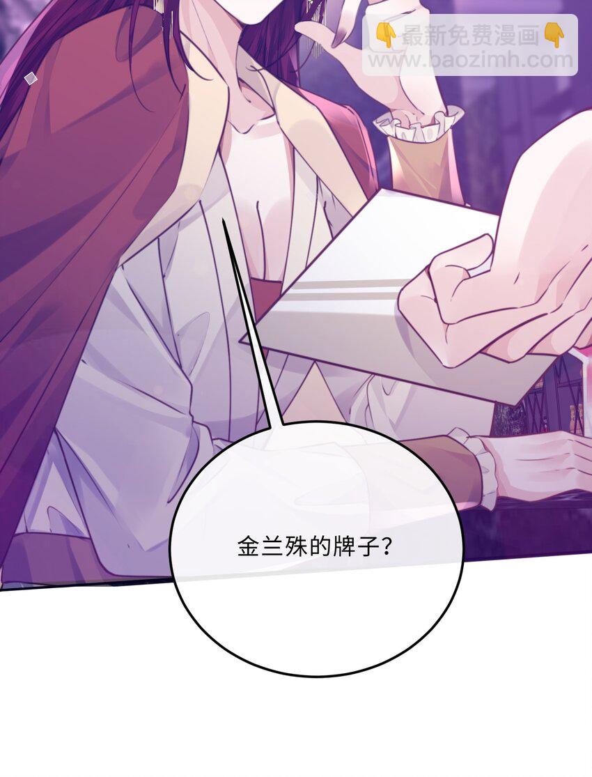 080 金总的行动力真强啊！-第85话