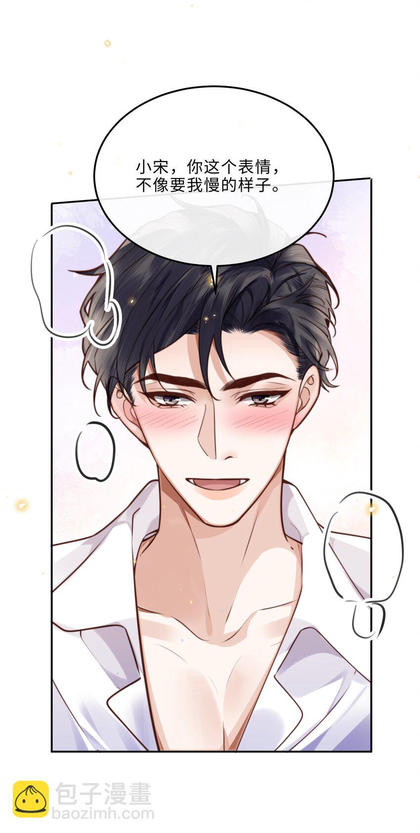 080 金总的行动力真强啊！-第85话