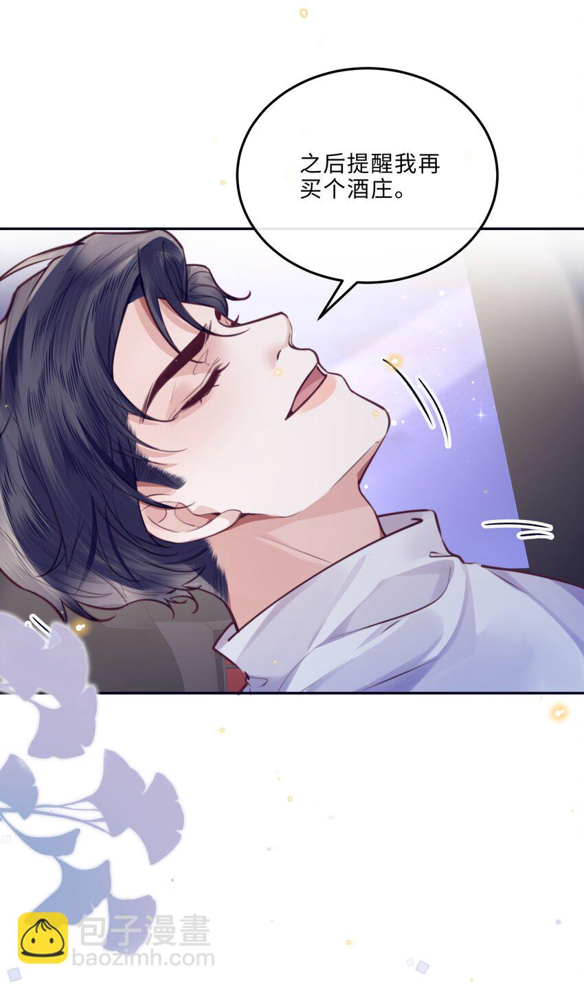 082 是因为在外面吗？(1/2)-第87话