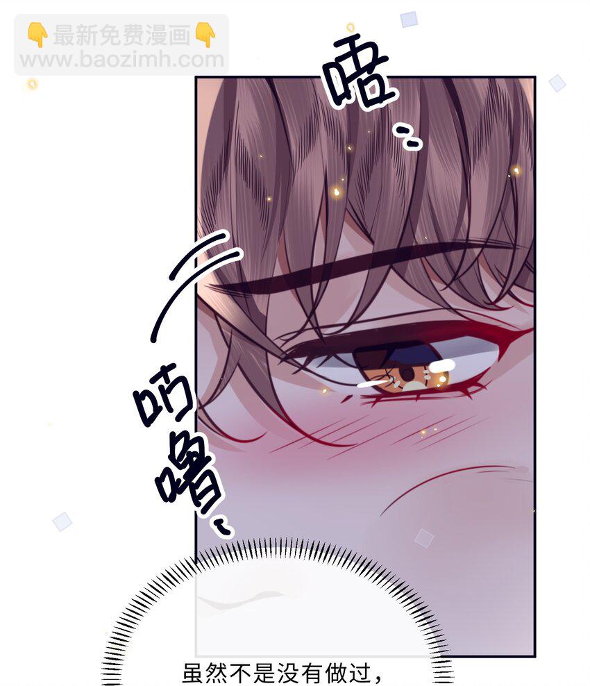 082 是因为在外面吗？(1/2)-第87话