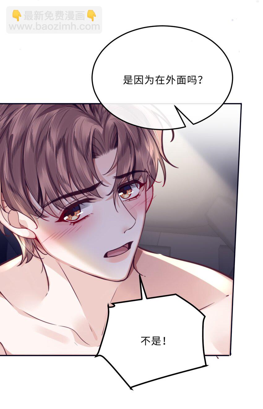 082 是因为在外面吗？(1/2)-第87话