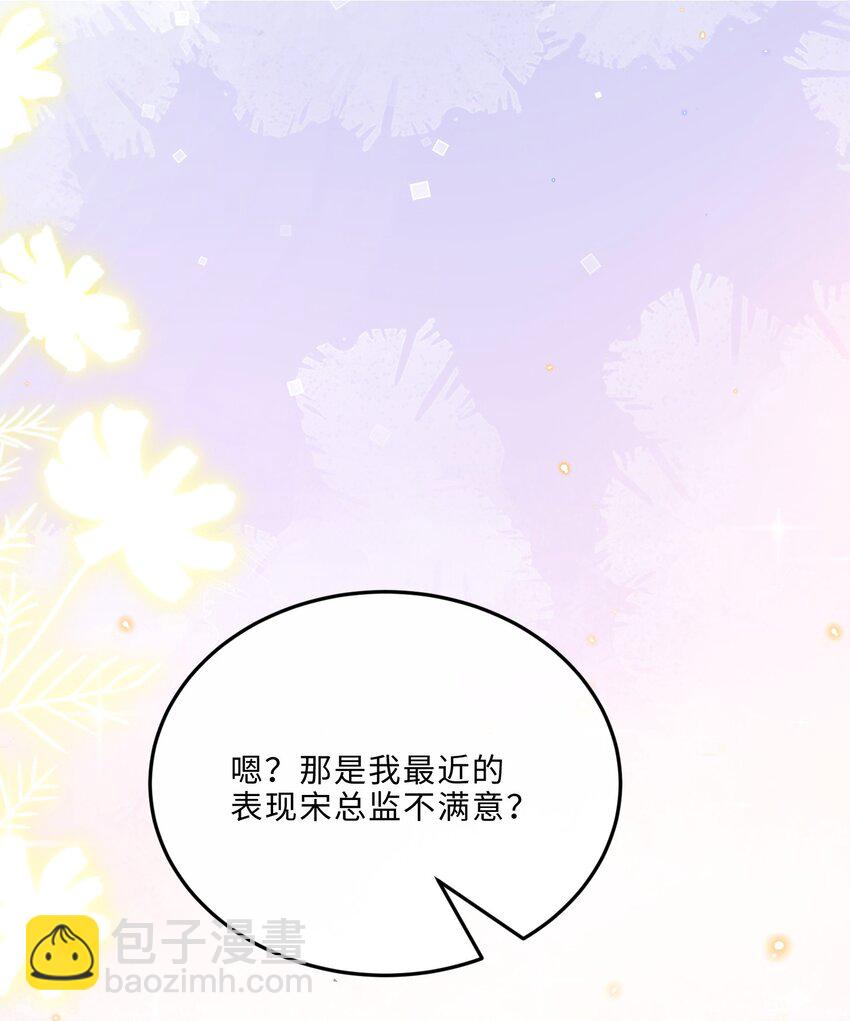 082 是因为在外面吗？(1/2)-第87话