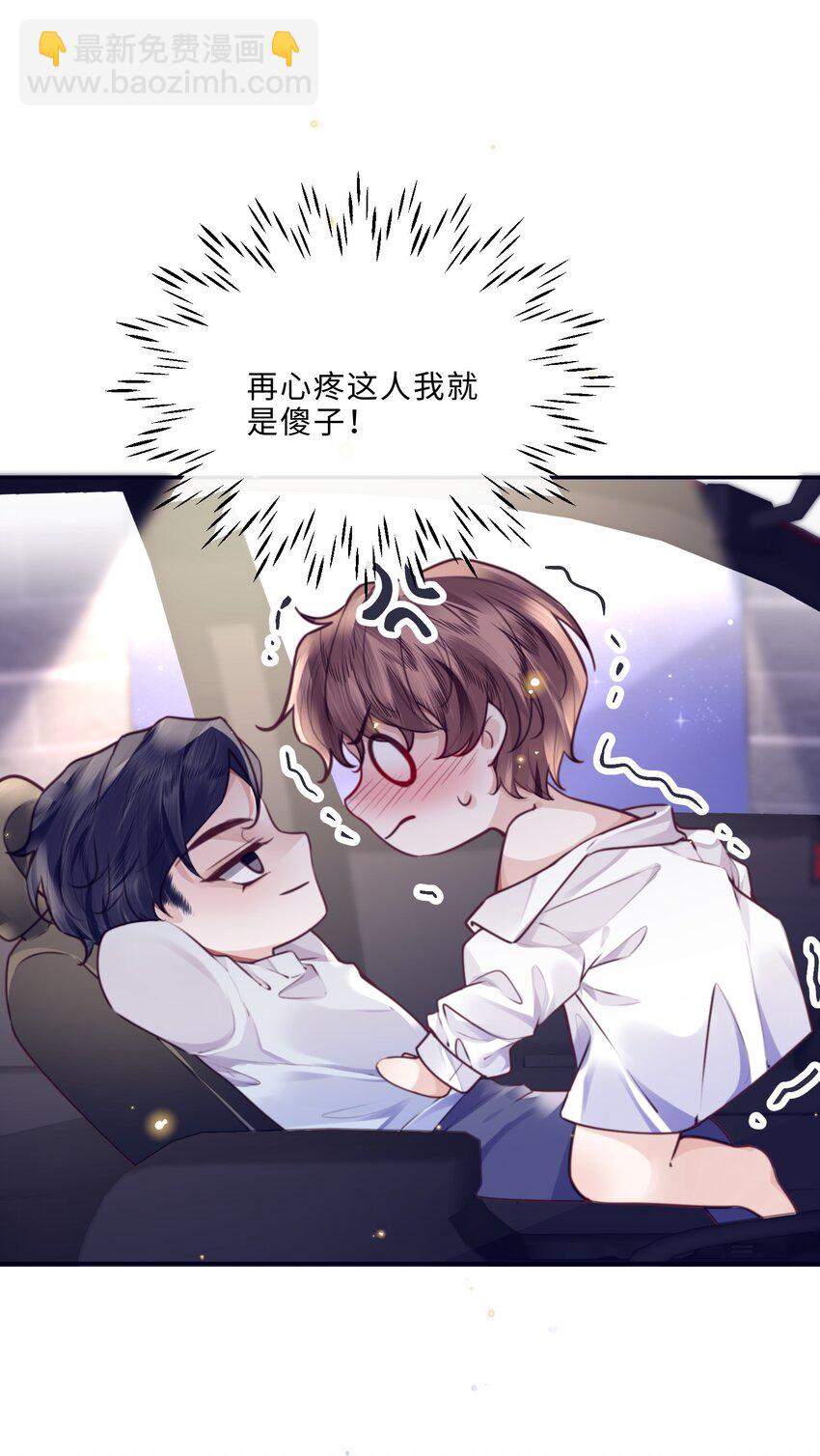 082 是因为在外面吗？(1/2)-第87话