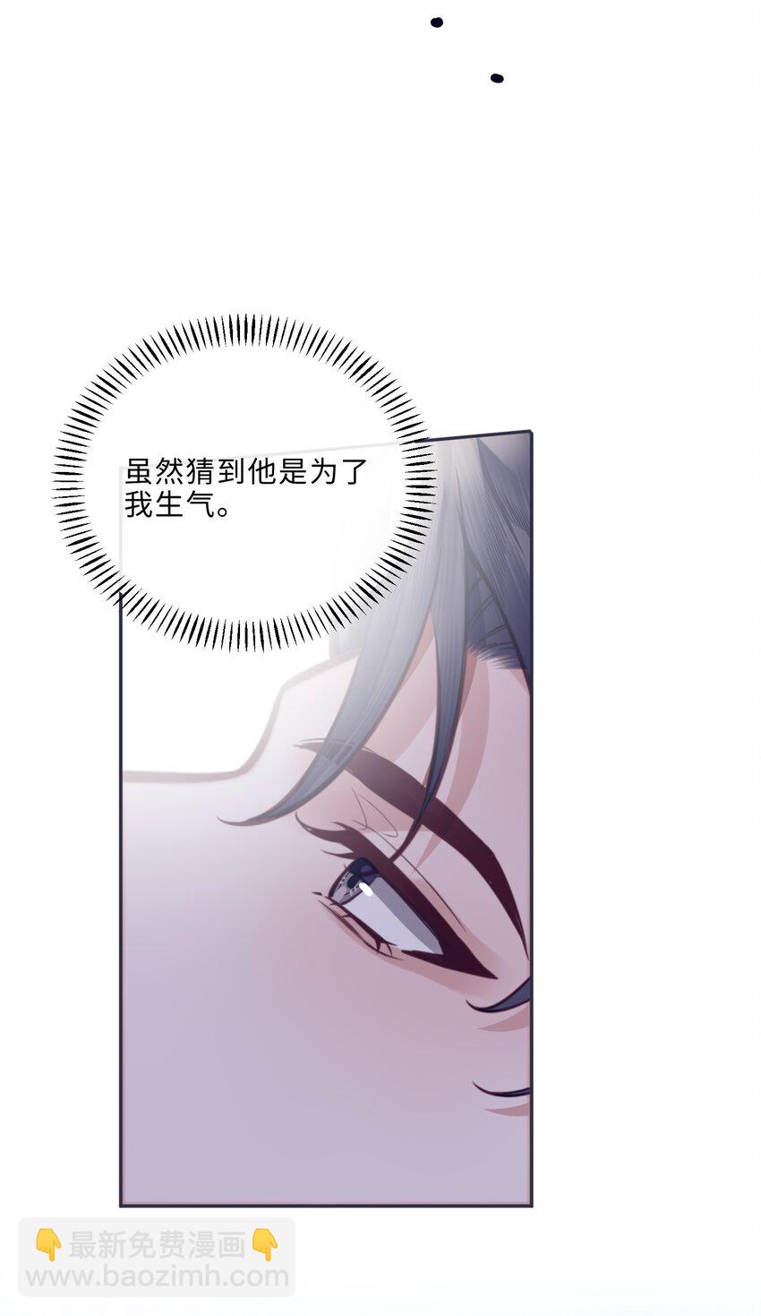 082 是因为在外面吗？(1/2)-第87话