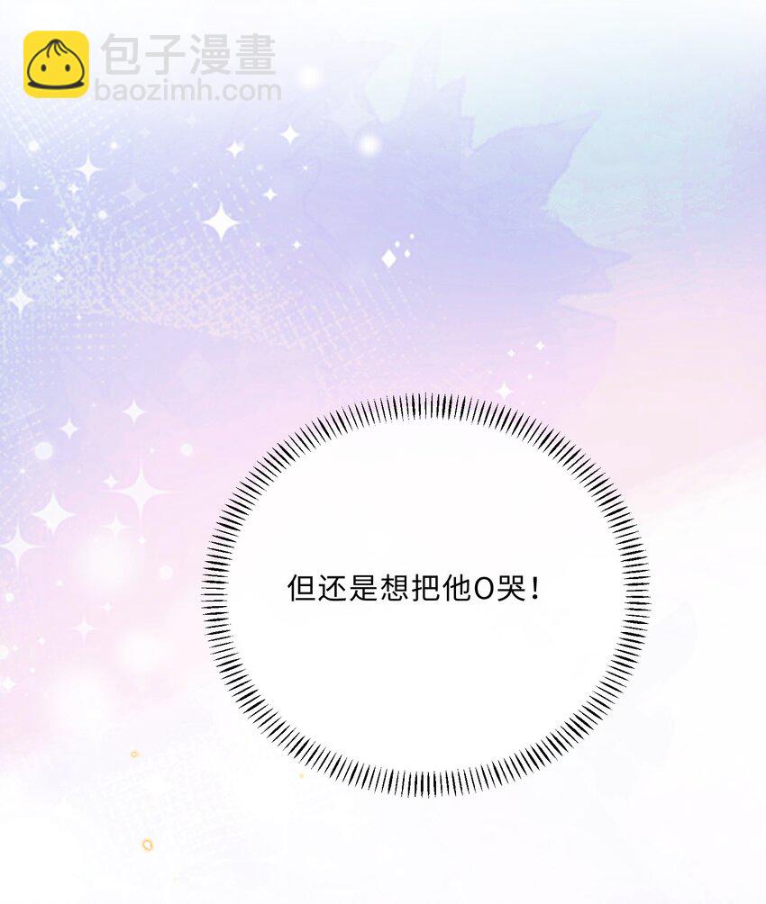 082 是因为在外面吗？(1/2)-第87话