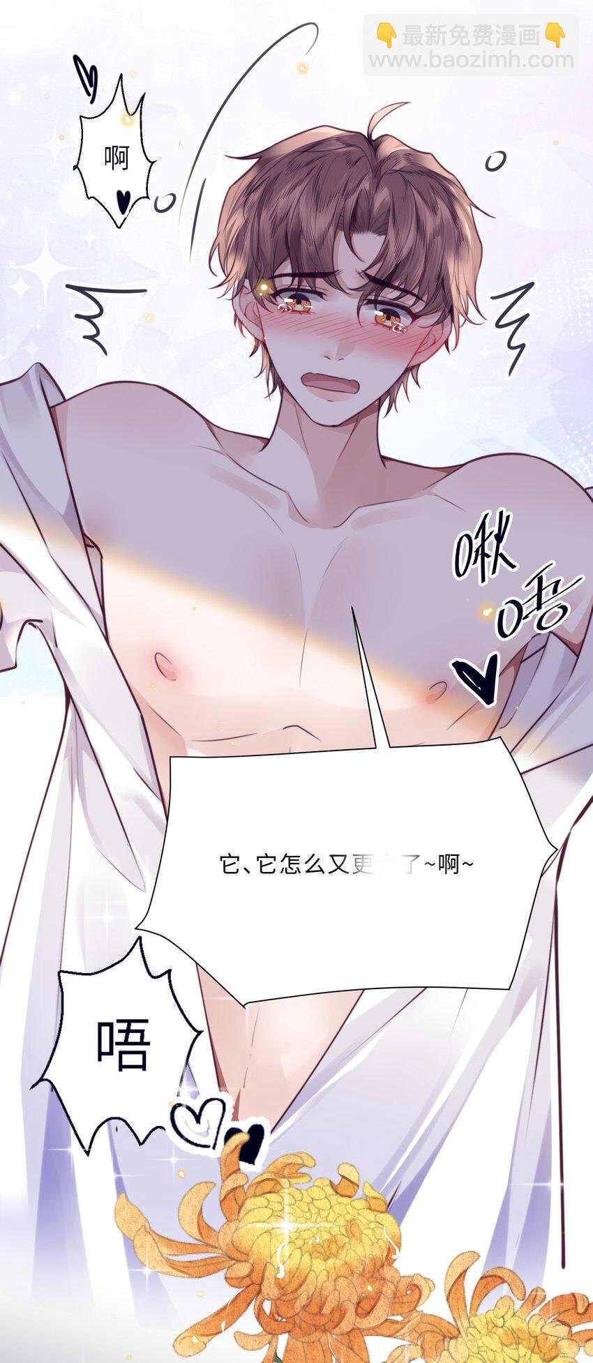 082 是因为在外面吗？(1/2)-第87话