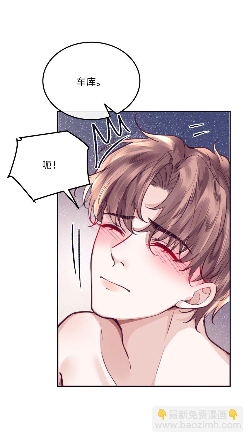 082 是因为在外面吗？(1/2)-第87话