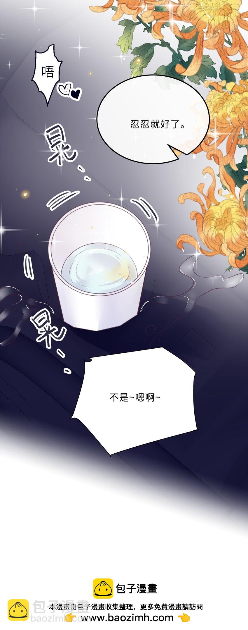 082 是因为在外面吗？(1/2)-第87话