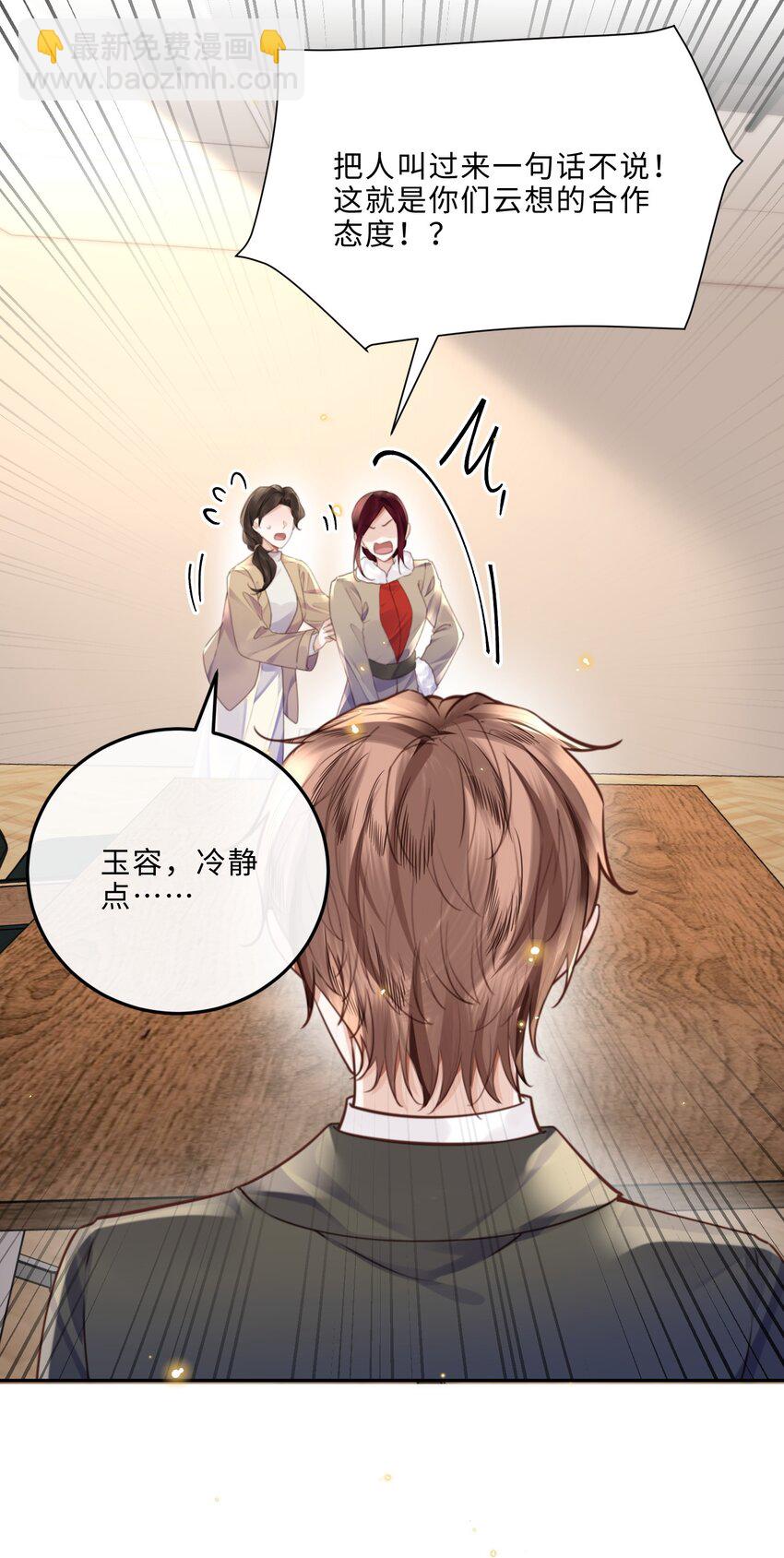 084 我的确不是什么好东西～-第89话
