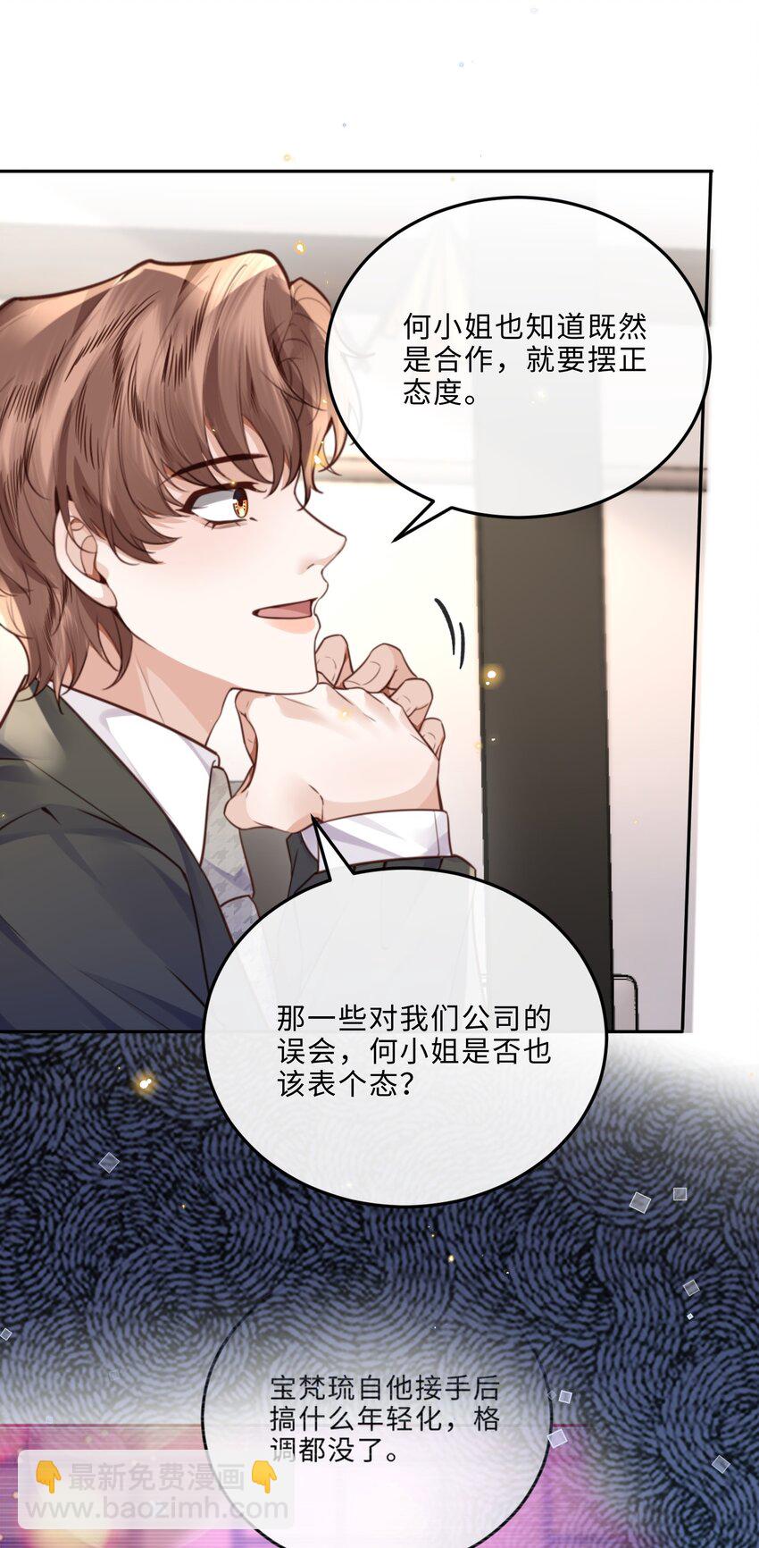 084 我的确不是什么好东西～-第89话