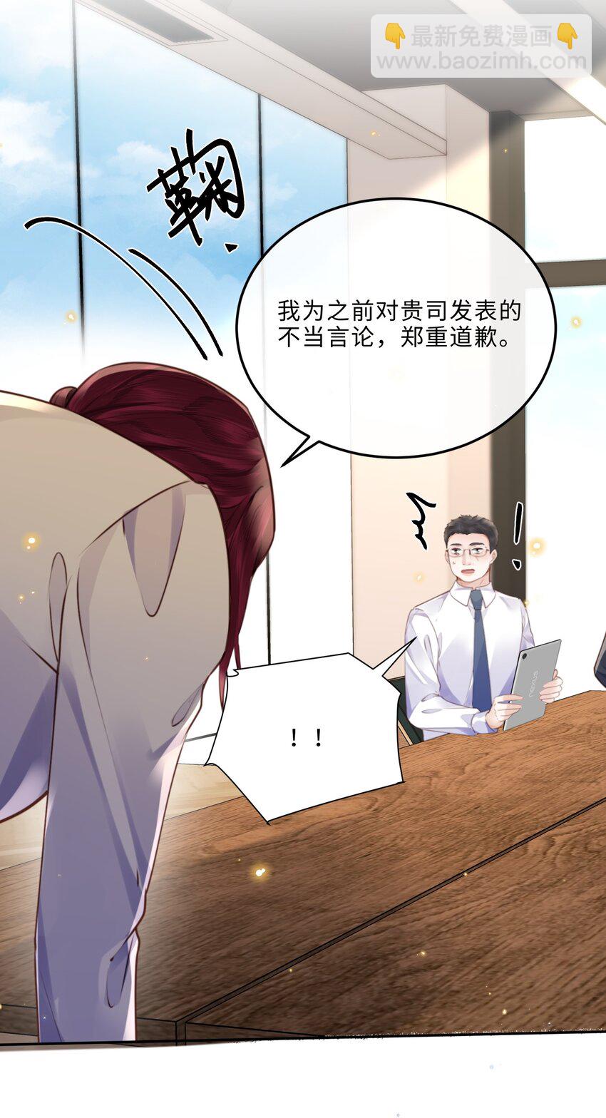084 我的确不是什么好东西～-第89话