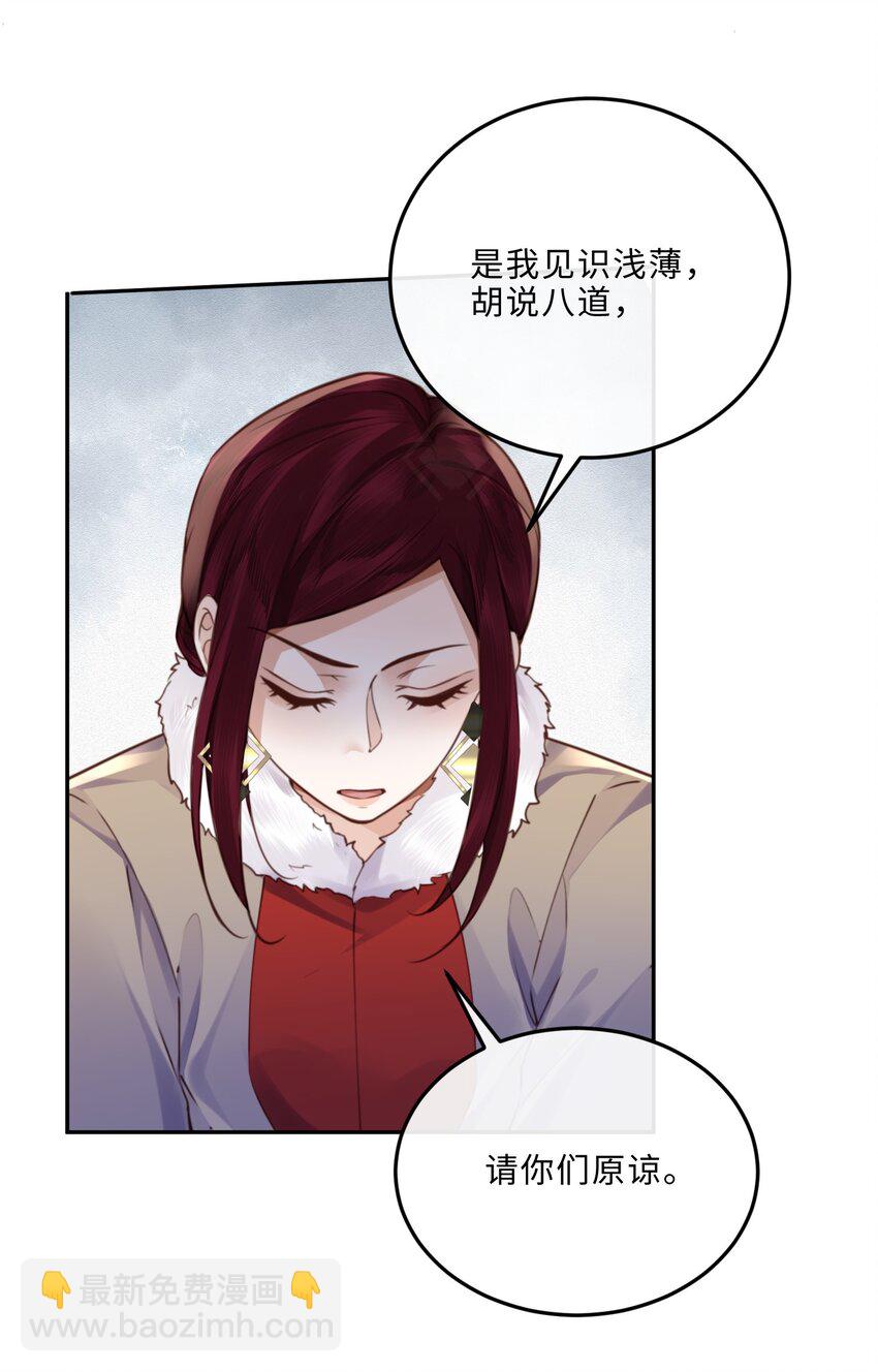084 我的确不是什么好东西～-第89话