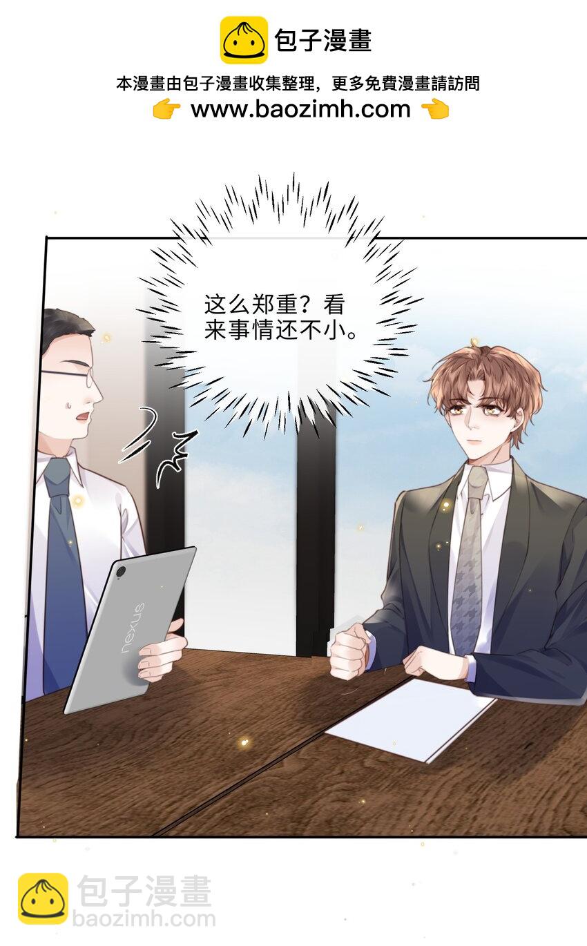 084 我的确不是什么好东西～-第89话