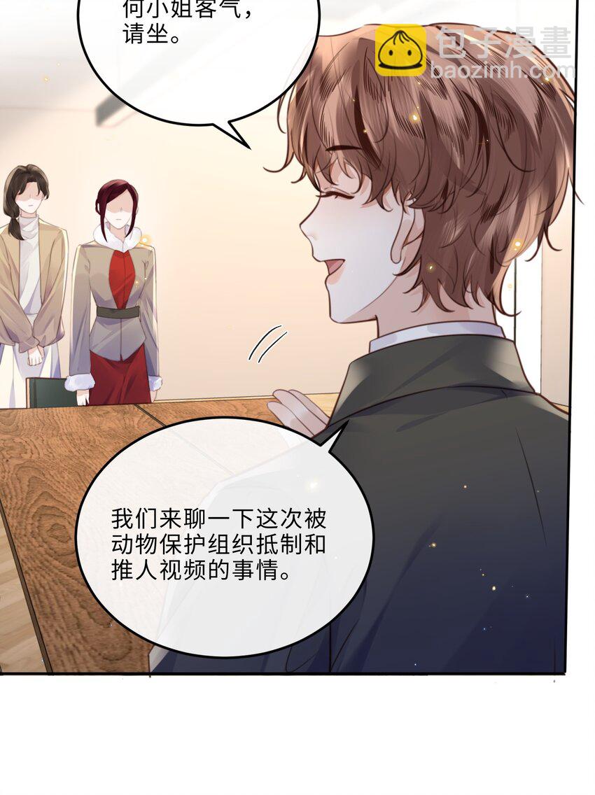 084 我的确不是什么好东西～-第89话