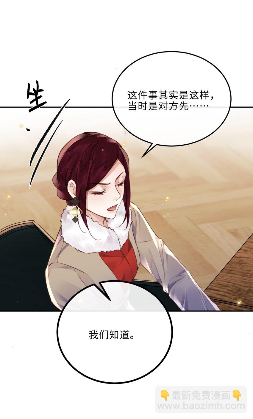 084 我的确不是什么好东西～-第89话