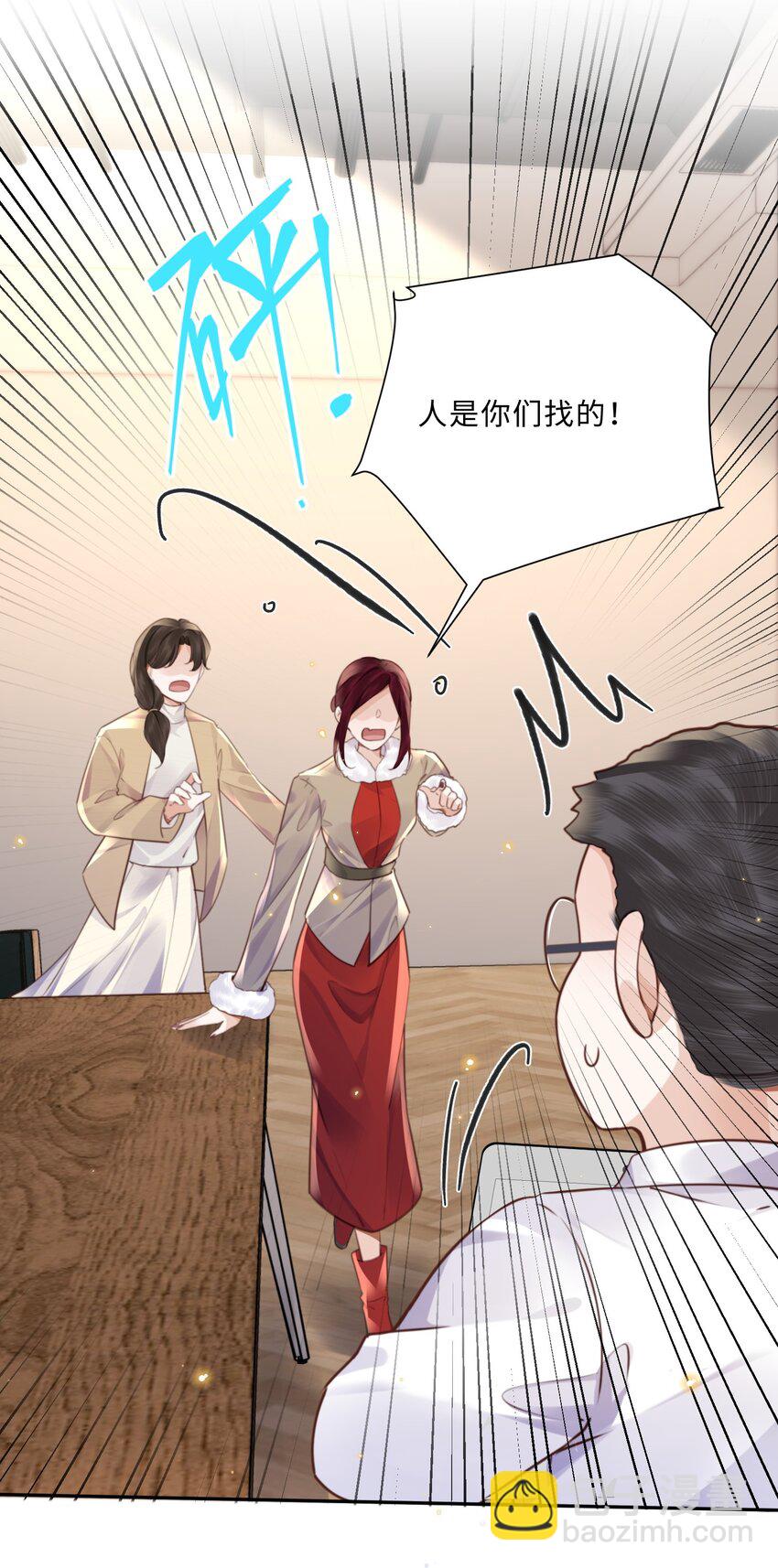 084 我的确不是什么好东西～-第89话