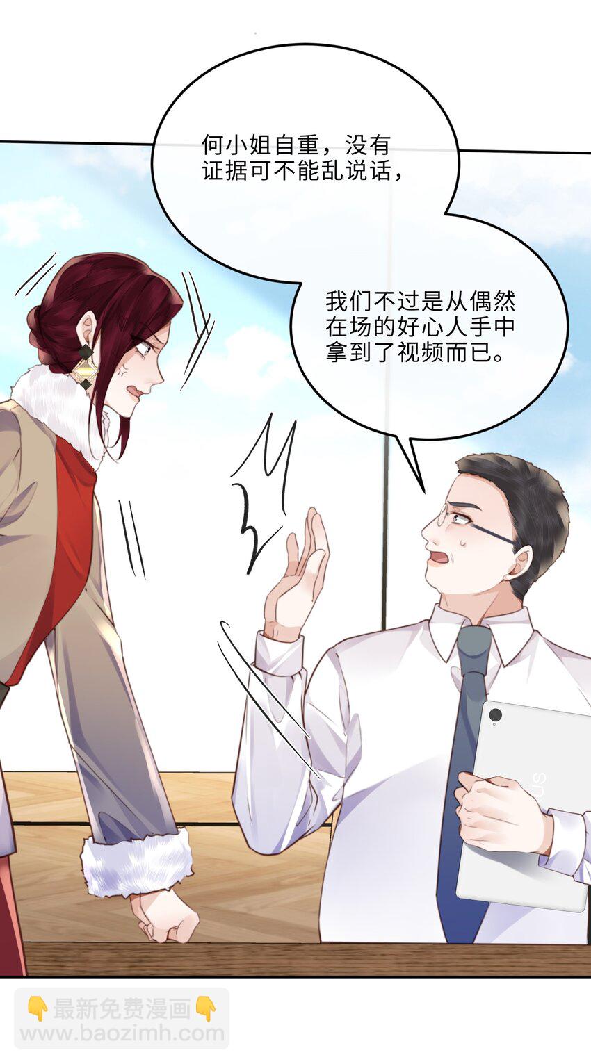 084 我的确不是什么好东西～-第89话
