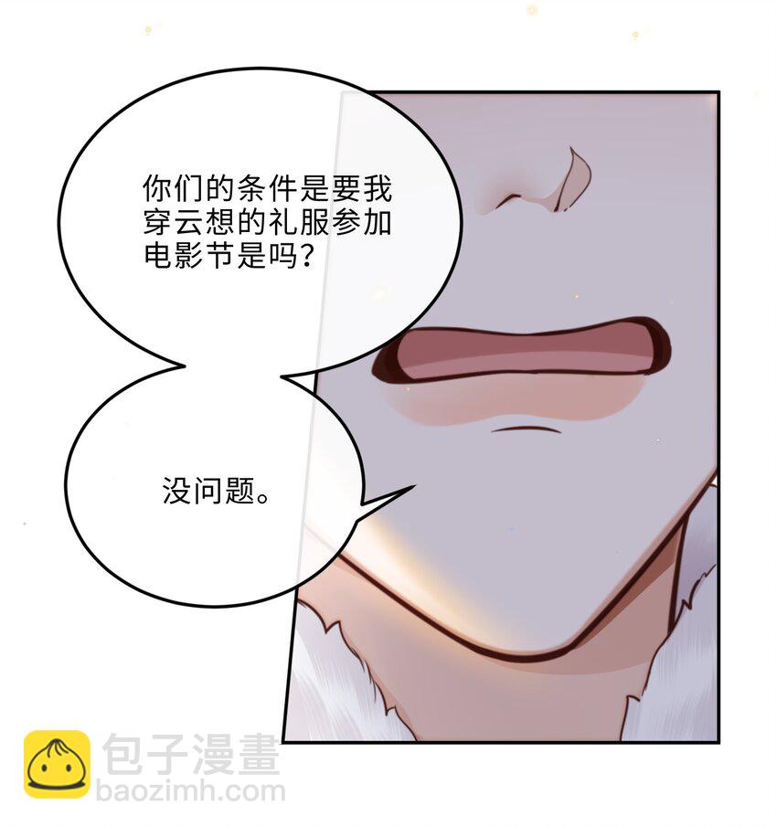 084 我的确不是什么好东西～-第89话