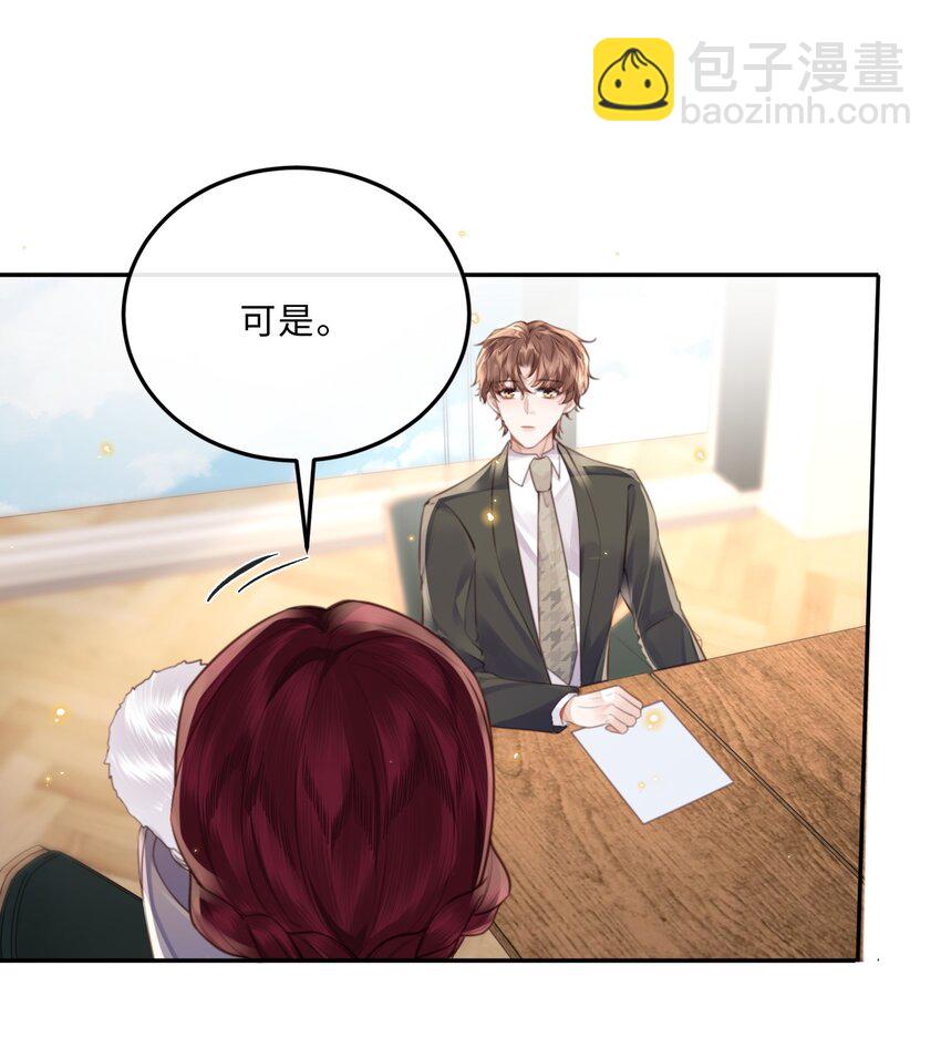 084 我的确不是什么好东西～-第89话