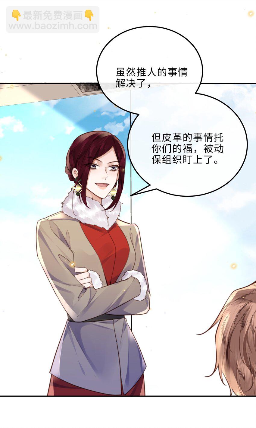 084 我的确不是什么好东西～-第89话