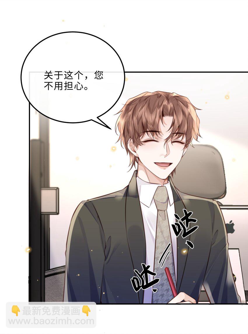 084 我的确不是什么好东西～-第89话