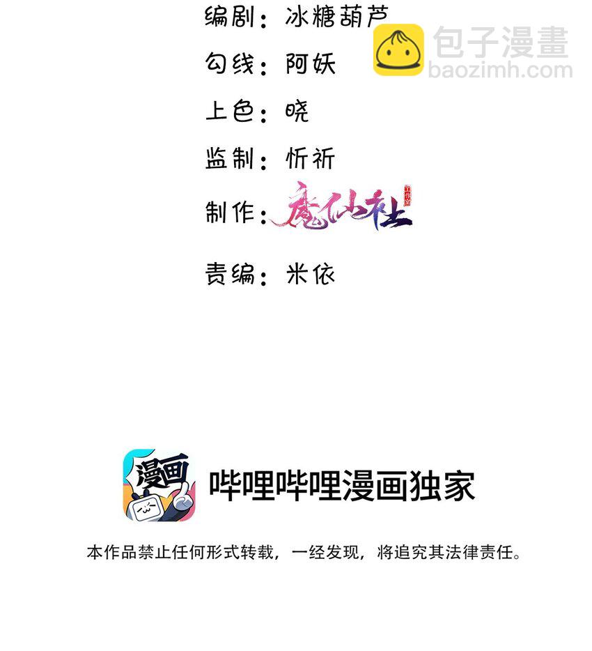 084 我的确不是什么好东西～-第89话