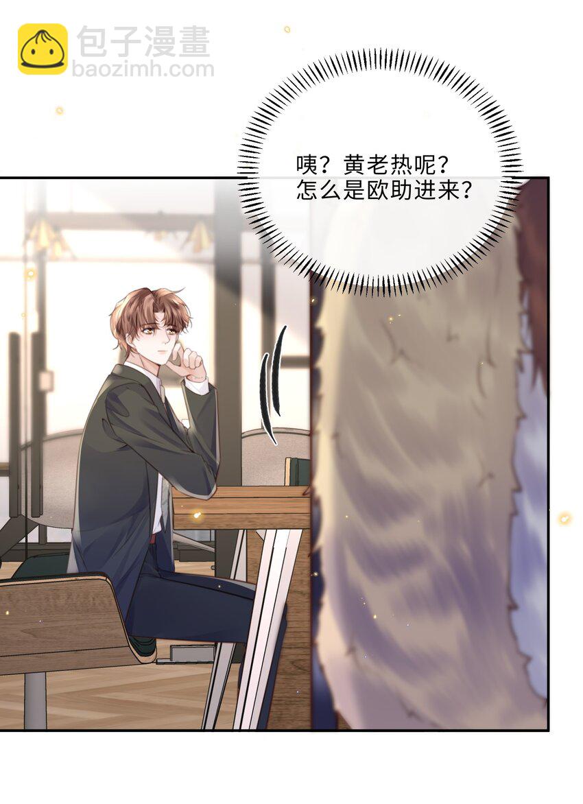 084 我的确不是什么好东西～-第89话