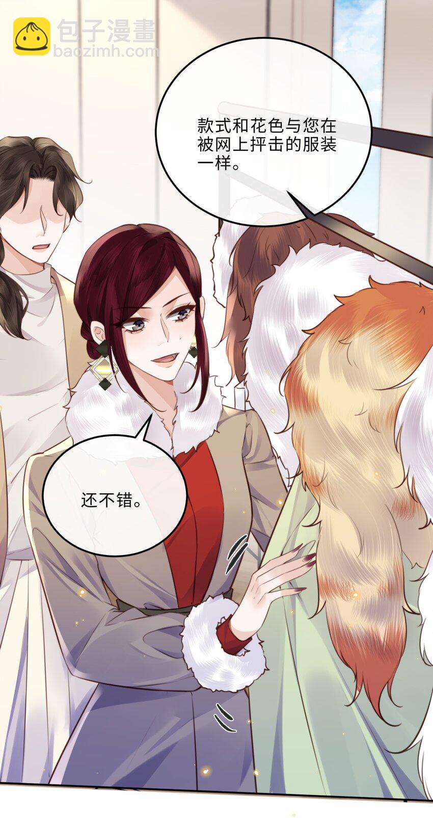 084 我的确不是什么好东西～-第89话