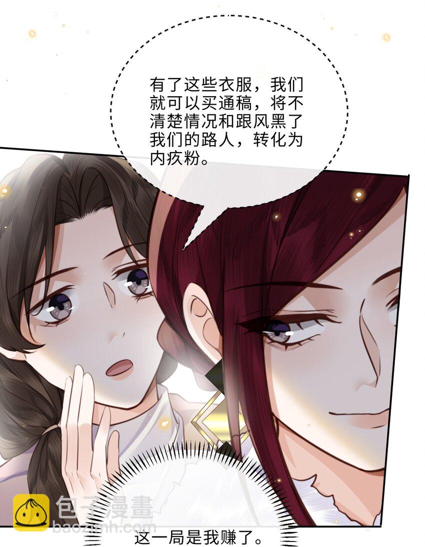 084 我的确不是什么好东西～-第89话