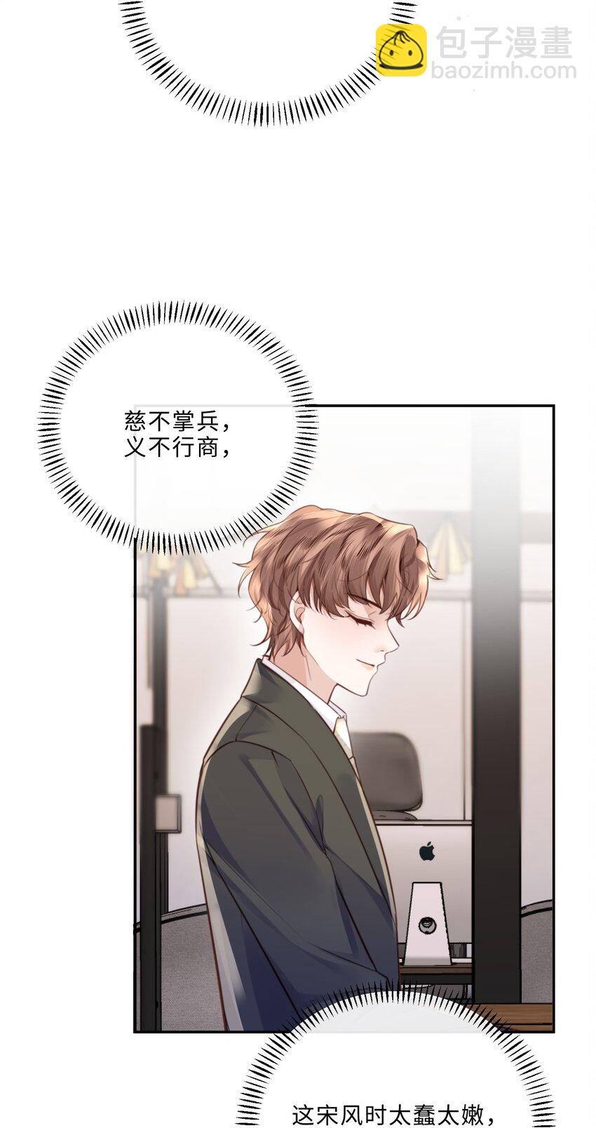 084 我的确不是什么好东西～-第89话