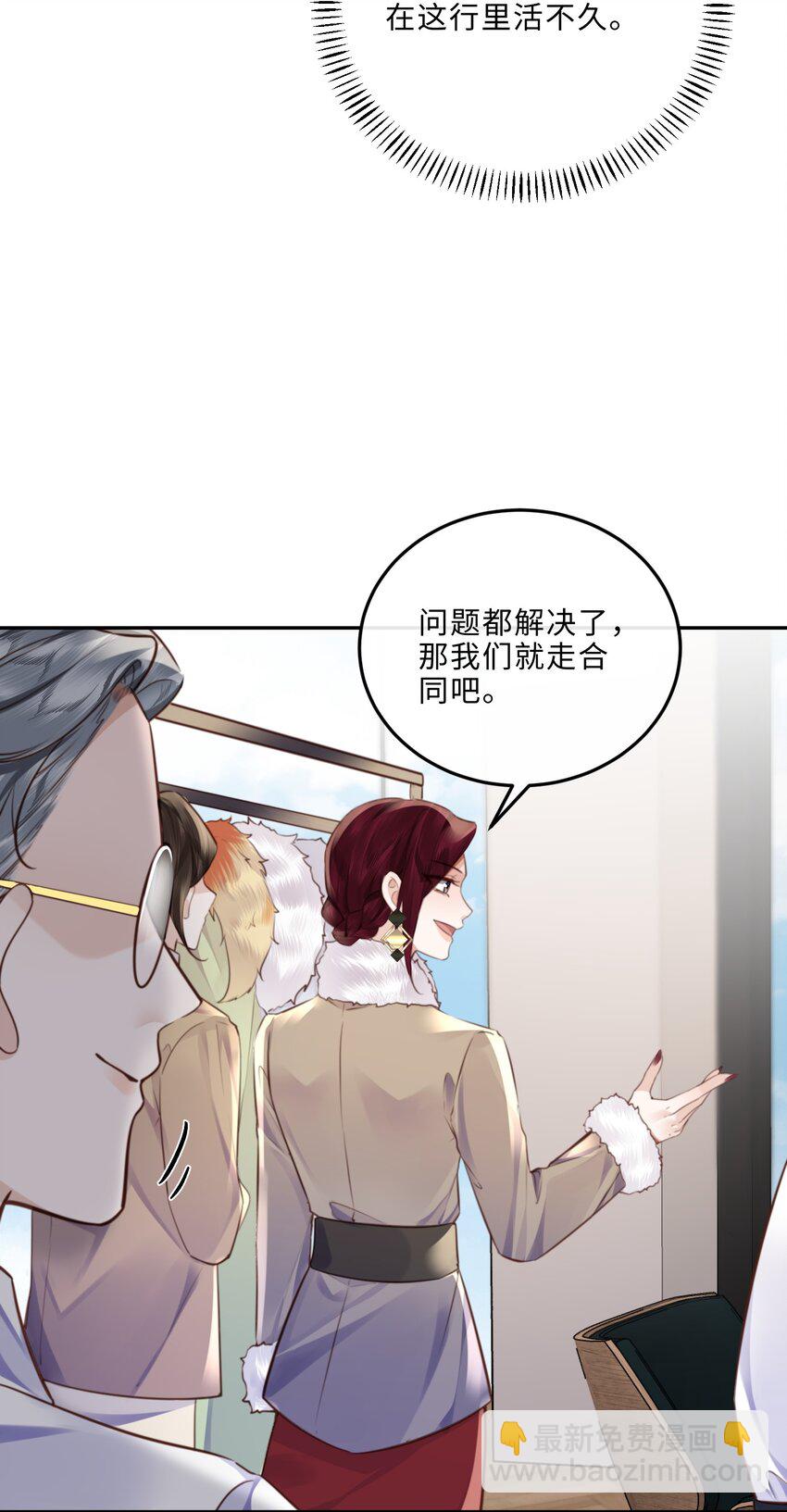 084 我的确不是什么好东西～-第89话