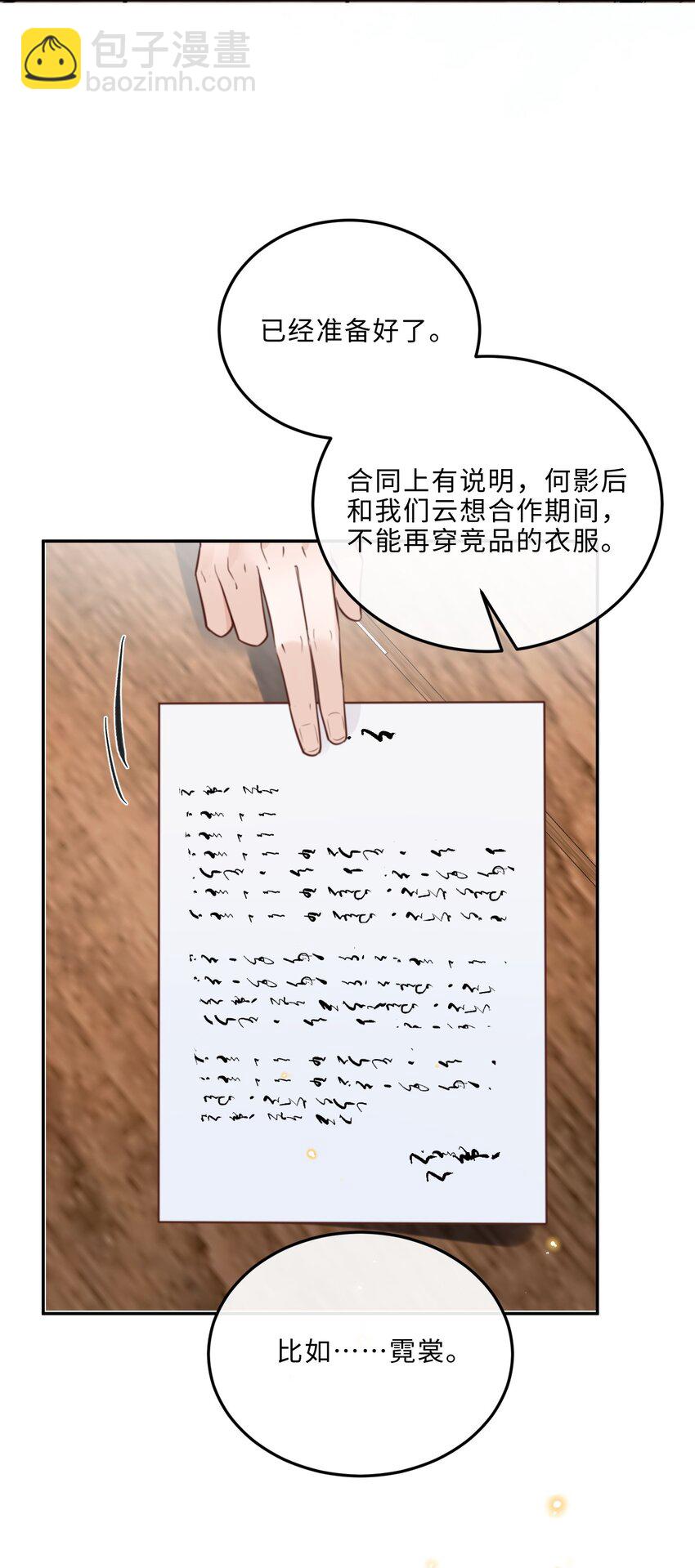 084 我的确不是什么好东西～-第89话