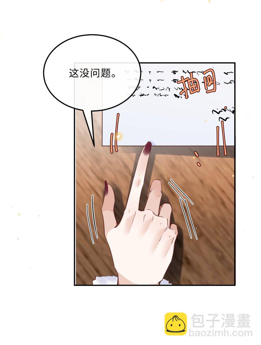 084 我的确不是什么好东西～-第89话