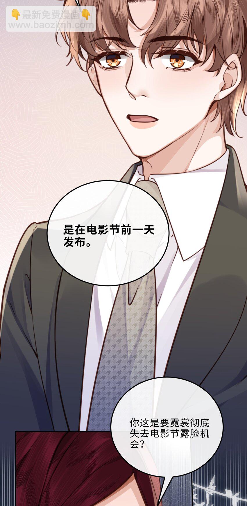 084 我的确不是什么好东西～-第89话